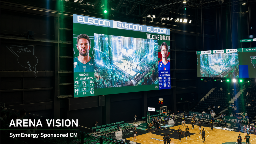 GLION ARENA KOBEの大型ビジョンで放映されたAI動画制作CM シン・エナジー株式会社