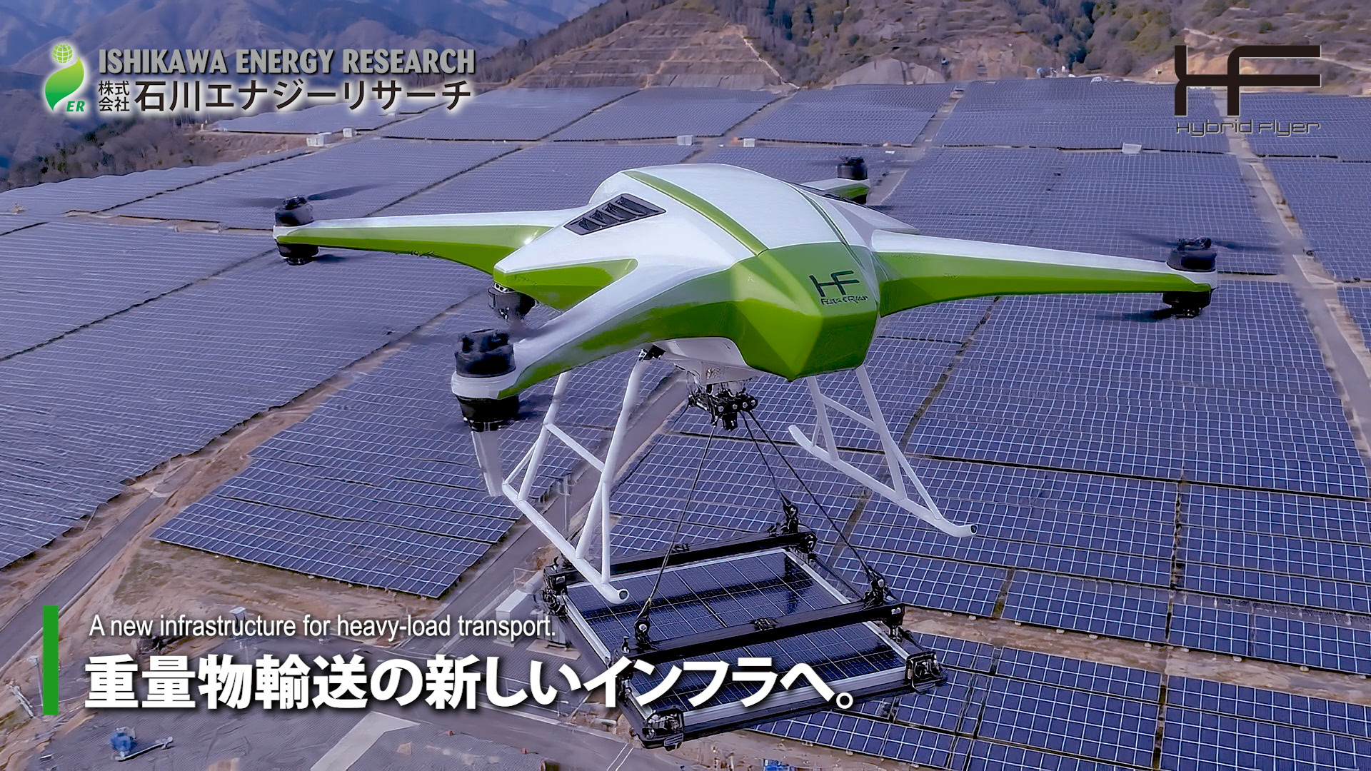 未来の産業現場を支える国産技術を表現した企業紹介AI映像