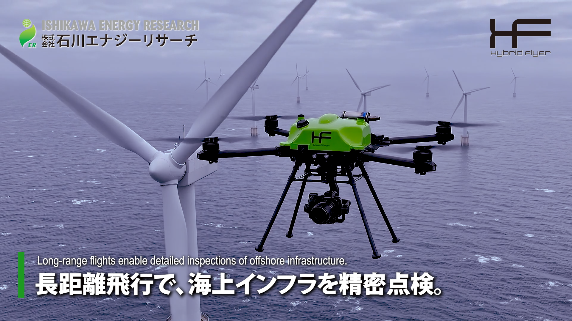 海上インフラの精密点検を表現した産業用ドローンのAI動画