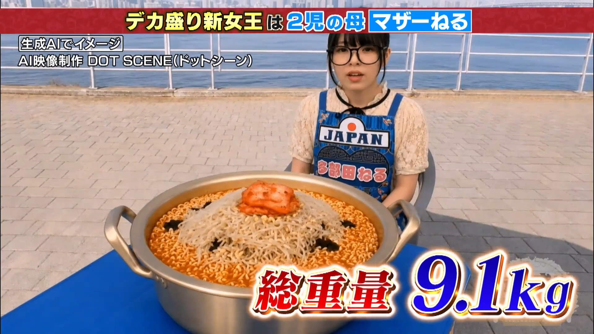 テレビ東京『デカ盛りハンター』決勝ラーメンのAI動画制作